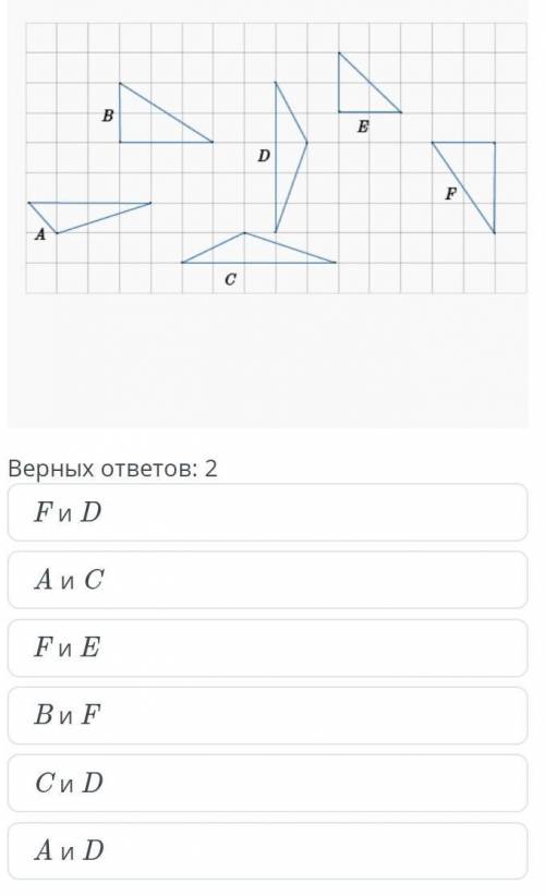 Какие треугольники равны?? только правильный ответ ಢ‸ಢ ​