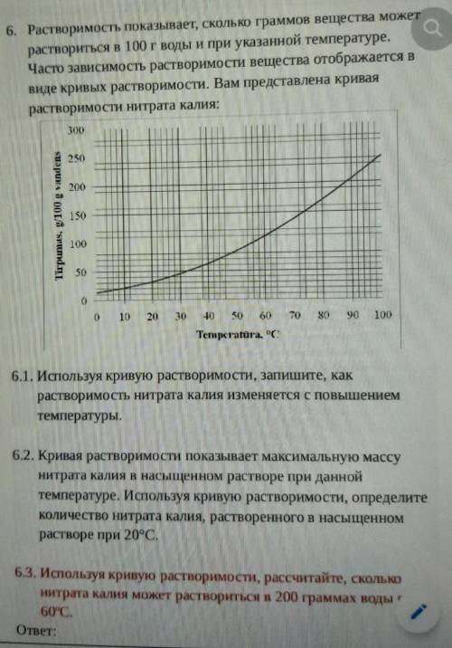 надо Кто ответит правильно