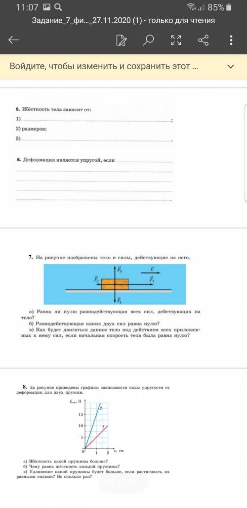 Задания на скринах Нужно сделать все задания!