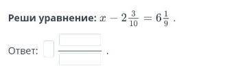 Реши уровнение : x -2 целых 3/10 = 6 целых 1/9 ​