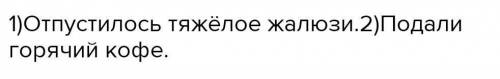 Спишите устанавливая правильное Согласие вроде с выделением существительными​