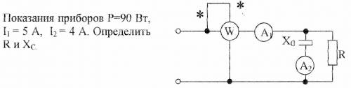 P=90 Вт I₁= 5 A I₂= 4 A Определить R и Xc