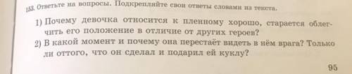 ответьте на вопросы.Подкрепляйте свои ответы словами из текста