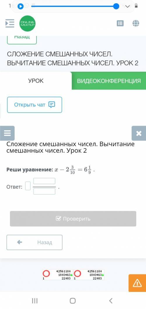 Реши уравнение: . x-2 3/10 = 6 1/9.ответ: х = РЕШЕНИЕ ! ПРОСТО УЧИЛКА ТАК СКАЗАЛА