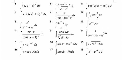 необходимо решить, заменив все значения N=10