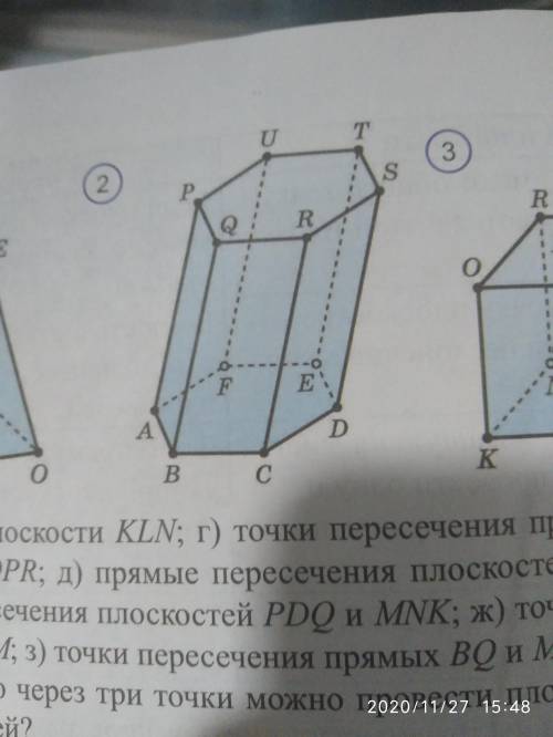 На рисунке 2 изображенна призма ABCDEFPQRSTU с шестиугольным основанием.Назовите прямые:а)пересекающ