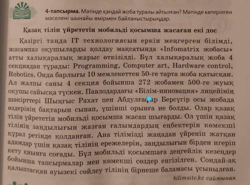 Найдите в тексте существительное и глагол