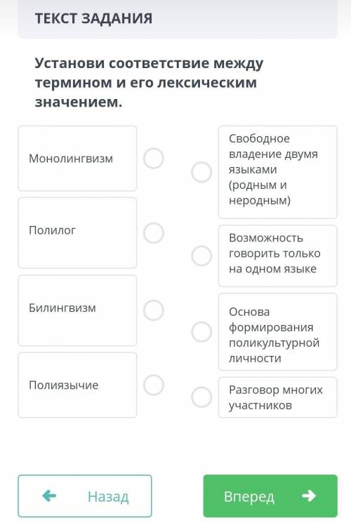 Установи соответствие между термином и его лексическим значением