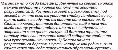 Полный синтаксичекий разбор ( повест … )