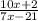 \frac{10x + 2}{7x - 21}