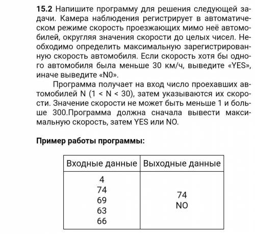 ИНФОРМАТИКА (написать на питоне буду благодарен​