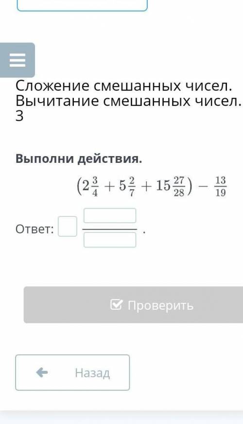 Выполни действия.ответ:.​