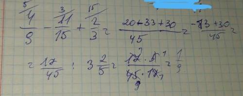 №593 1) (4/9 - 11/15+2/3) : 3 2/5 = 2/9