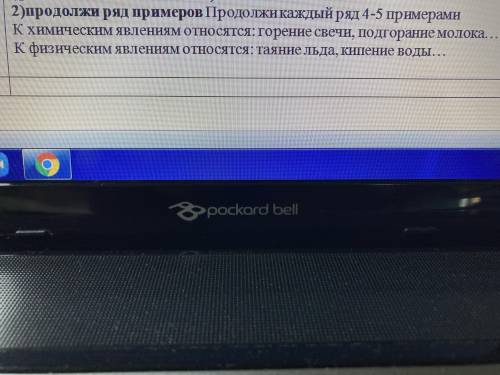 ПАМАГИИТ сделать задание только Какое это явление? И вот это