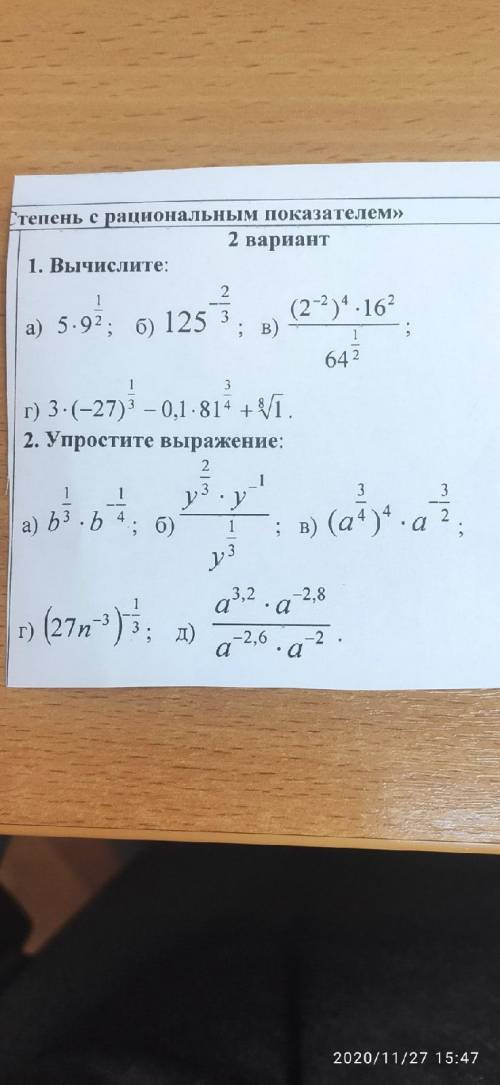 Решите до 16:20 по мск