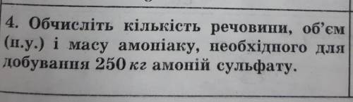 Вирішіть задачу по хімії​