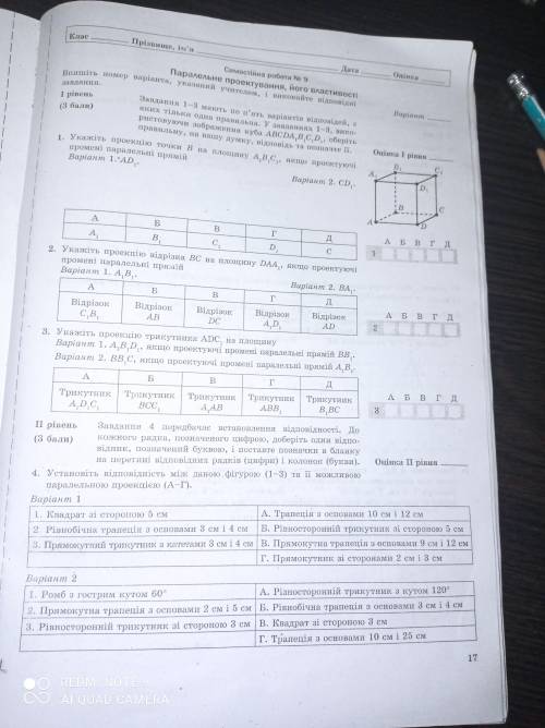 Перпендикулярность прямои и площана