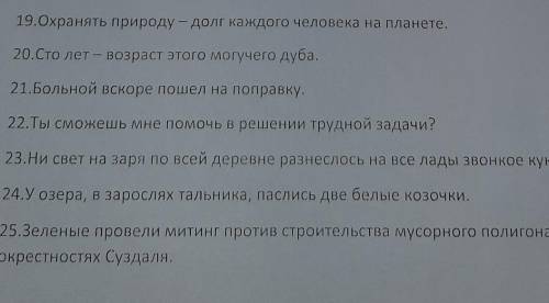 Найдите подлежащие и чем оно выражено ​