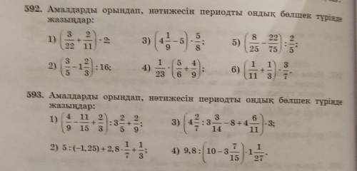 Өтінемін көмектесіп жеберсіздерме тез арада керек болып тұр​