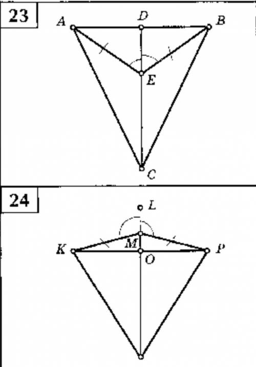 В 23 номере доказать равенство треуг. ADE и треуг. BED В 24 номере доказать равенство треуг KLM и тр