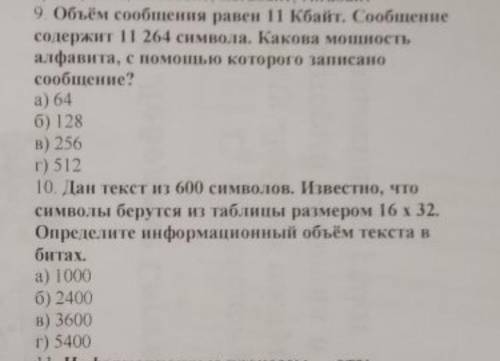 2 задачи (самые начальные, лёгкие) по информатике. Нужно объяснение или нет, решайте сами.