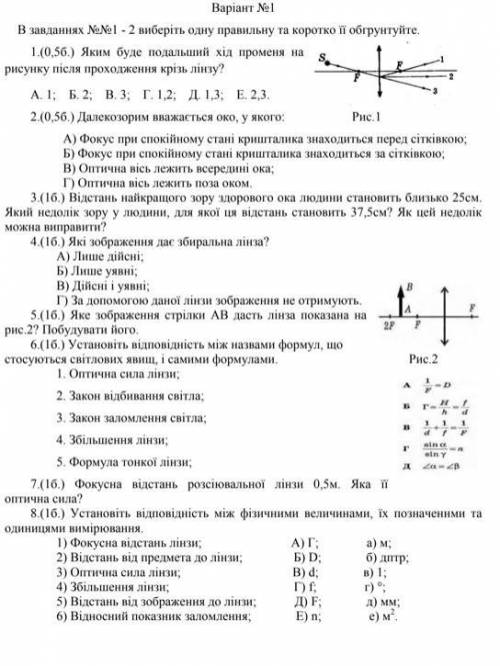 ответить на вопроси и задачи