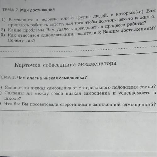 Нужно сделать только тему два. до понедельника