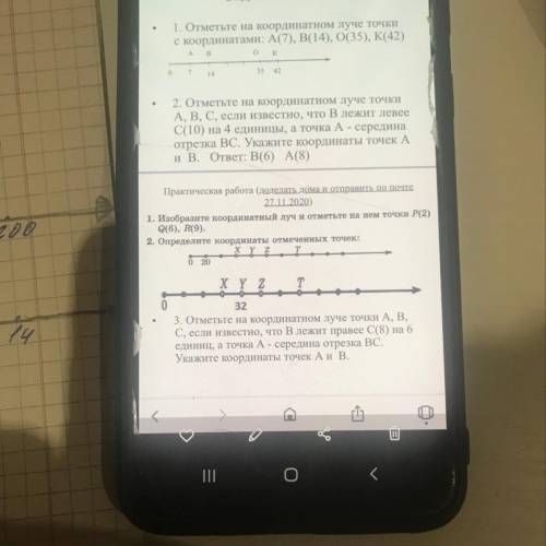 20:18 о 30%. 0 : . MTS ROS LTE 18:51 31 44 school.permkrai.ru 9) Задание в классе 1. Отметьте на коо