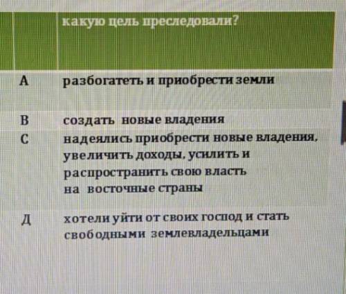 нужно до 22:00 Установите соответствие1.Духовство2.крестьяне3.рыцари4. феодалык примеру: 1(В)​