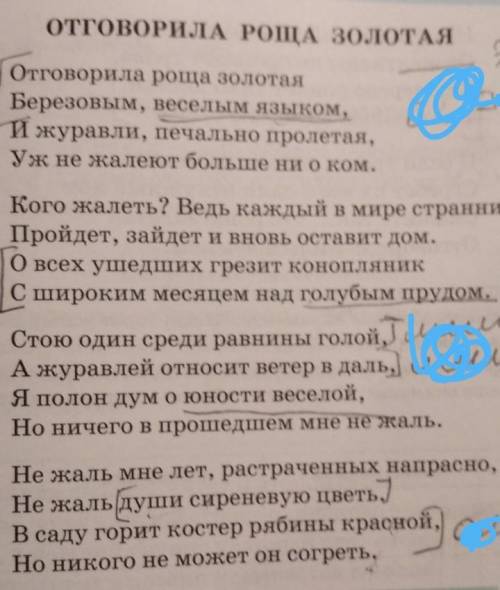 анализ стихотворения Есенина отговорила роща золотая ДАТА НАПИСАНИЯ-ТЕМА-ИДЕЯ-ЖАНР-МЕТАФОРА, ЭПИТЕ