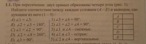 КЛАСС ГЕОМЕТРИЯ желательно с решением​ +ещё один такой же мой вопрос в моём профиле