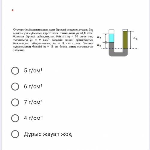 нужно только один вопрос