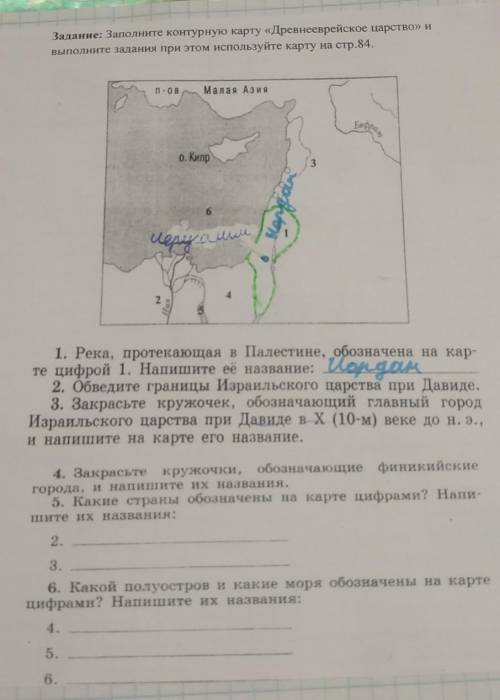 ПОВ Малая АзияО. Кипр36едиус-или21. Река, протекающая в Палестине, обозначена на кар-те цифрой 1. На