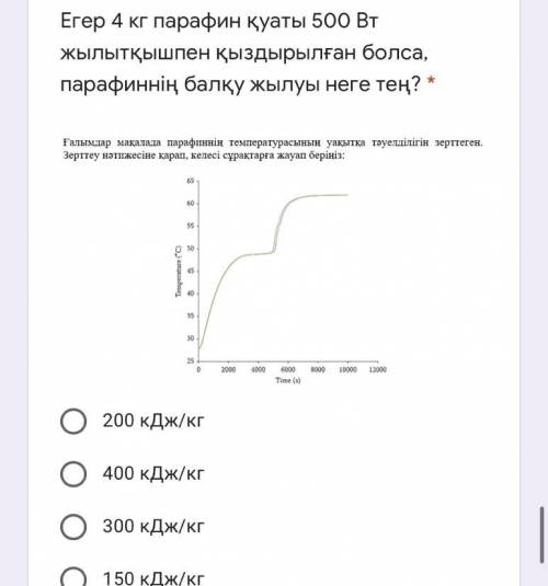 Есть ещё один вариант 250 кДж/кг нужно