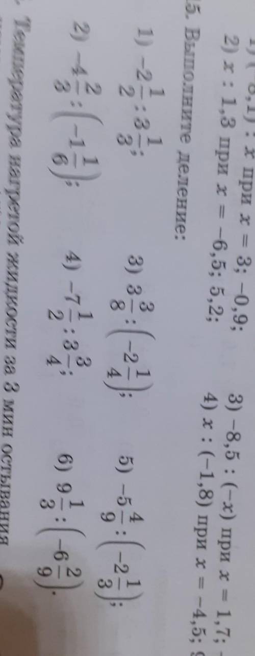 НОМЕР 515 ДЕЛАТЬ ТОЛЬКО 3,4,6​