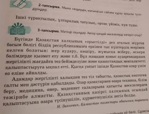 задания составить сочетание,.3 задания по тексту составить приложение