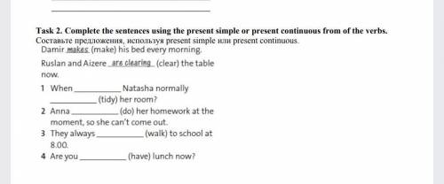 Task 2. Complete the sentences using the present simple or present continuous from of the verbs.​