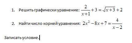 9 класс, желательно с расписанным решением, заранее