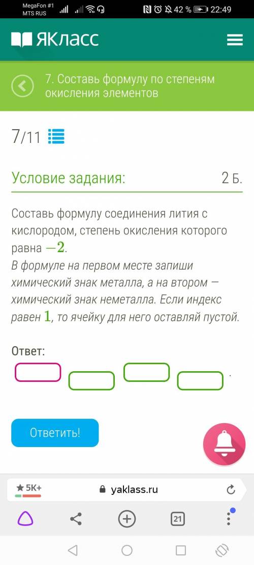 молекулярная масса. Мне завтра вк 12 здавать Даю 40б