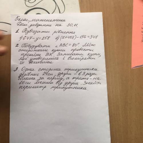 Побудувати сторонами кута провести промінь ВК Записати кути які утворилися і виміряти їх велечину 20