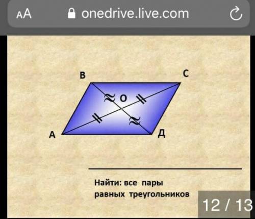 Геометрия 7 класс желательно побыстрее​