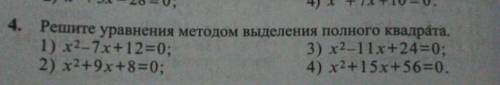 по математике так чтобы я все понял номер 4​