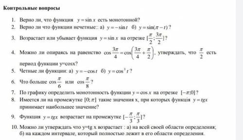 ХОТЯ БЫ на те вопросы которые можете ответитья поставлю 5звезд за любую