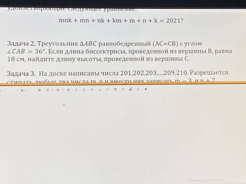 плз здесь задача про геому с треугольниками вот условие ниже дайте решение до 12/00