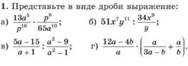 ОЧЕНЬ Алгебра 8 класс с решением