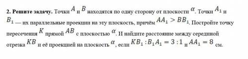 Решите задачу по геометрии 10 класс