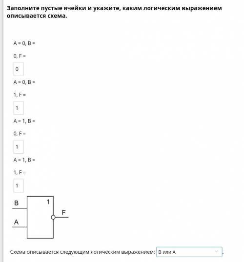 Решите вот это. И там где описывается схема правильно напишите, а то там неправильно ​