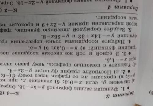 Промежуточная аттестация по алгебре тема - график функции только пятое задание ;)