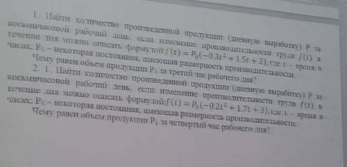 Решить две задачи по математике. Решение прикладных задач​