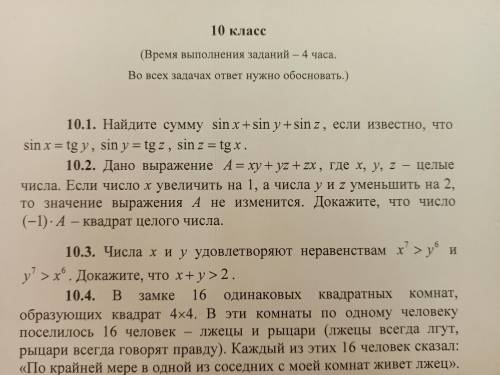 Помните с олимпиадой, ради Бога. Кто скинет решение, тому +1500 к удаче и здоровью мамы.